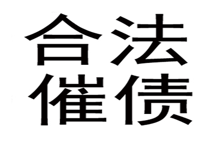 10年以前80万欠账顺利拿回